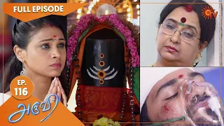 Aruvi - Ep 116 | 03 Mar 2022 | Tamil Serial | Sun TV