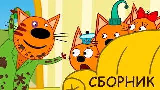 Три Кота | Сборник серий про семью | Мультфильмы для детей 😻🐱👪