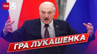 ❓ "Залишаться ніжки та ріжки!" Лукашенко має свій план щодо України!