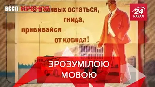 Гнида ковідна, кравець Навальний, Вєсті Кремля, 8 грудня 2021