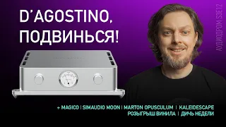 НОВОСТИ HI-FI | МУЗЫКАЛЬНЫЕ ВИДЕО | ПЛЕЙЛИСТ НЕДЕЛИ | РОЗЫГРЫШ ВИНИЛА | АУДИОДРОМ S3E12