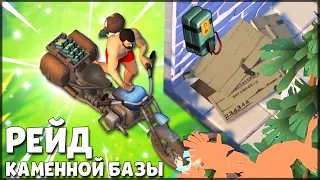 ПЕРВЫЙ РЕЙД НОВИЧКА КАМЕННОЙ БАЗЫ! ГДЕ НАЙТИ АЛЬФА ВОЛКА? – Last Day on Earth: Survival