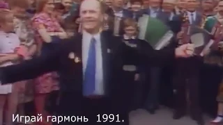 ИГРАЙ ГАРМОНЬ УРАЛЬСКАЯ. Пляска на улице (Екатеринбург 1991)