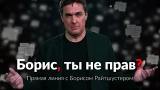 Борис Райтшустер: о России будущего, Соросе, статье Путина и отношении к Навальному