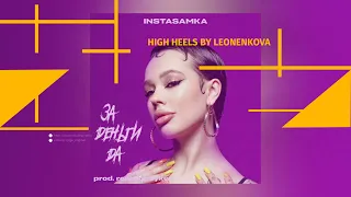 INSTASAMKA-за деньги да high heels by Viktoriya Leonenkova / video by griga_original