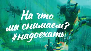 КАК СНИМАТЬ В АРКТИКЕ? | Съемка в путешествиях | Обзор наших сетапов |