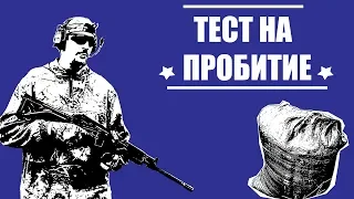 Пули против мешка с песком. | Russian Shooter | #11