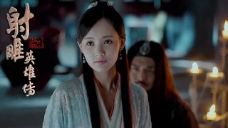 【射雕英雄传2017】第四十七集47 黄蓉舍命求真相 The Legend of the Condor Heroes