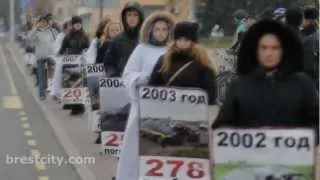 Брест. Всемирный день памяти жертв ДТП (2012)