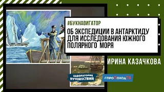 #БукНавигатор Выпуск № 21 от 07.07.2020