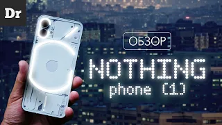 ТЕСТ Nothing Phone (1): БЫСТРЕЕ ЧЕМ PIXEL?