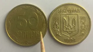 50 копійок 1994 Штамп 1.1АВм