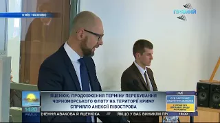 Арсеній Яценюк дав свідчення в суді над Віктором Януковичем
