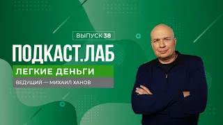 Легкие деньги. Облигации и ЦФА: как инвестировать. Выпуск от 14.05.2024