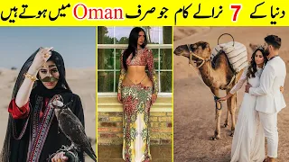 8 Interesting Things only Happen in Oman  | Amazing Facts about Oman |TalkShawk