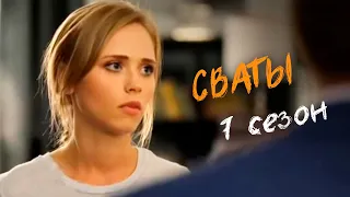 СВАТЫ 7: новый трейлер, дата выхода сериала – 20 декабря 2021!