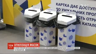 Правильна утилізація: у Києві для використаних масок та рукавичок встановили спеціальні смітники