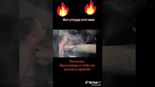 Братишка я тебе покушать принёс 😂🤣🤣🤣