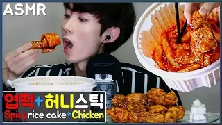 ASMR 엽떡 매운맛과 교촌허니스틱 대박 꿀조합 리얼사운드 먹방 TTEOKBOKKI + Honey Chicken real sounds Mukbang Eating show