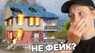 РАЗОБЛАЧЕНИЕ ФЕЙКОВ В ПАБГ МОБАЙЛ! (PUBG Mobile) #292