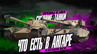 ПРЕМ СТ / 8 УРОВЕНЬ / СЕРИЯ 2 / WOT CONSOLE #worldoftanks #wot #wotc