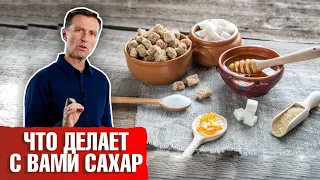 Сколько сахара вы едите и даже не знаете об этом?