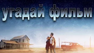 КиноВикторина: Угадай Фильм за 10 секунд ЧАСТЬ 9 #quiz #киновикторина #кино #movie #угадайфильм