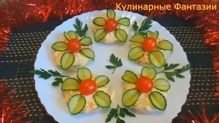 Ну Очень Вкусная Закуска на Праздничный Стол!