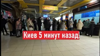 Очереди! Что сейчас покупают в Киеве?