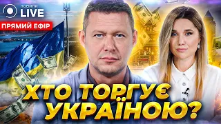 🔥ЧАПЛИГА: Україну "виставлять" як Афганістан? Світ стає китайським / Лана Шевчук | Вечір.LIVE