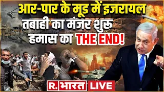 Israel vs Palestine War: हमास का THE End! | Hamas News | Benjamin Netanyahu | Jordan