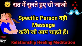 sp wahi message karenge to aap chahoge,specific person Manifestation, Meditation,universal truth111