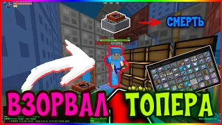 ВЗРЫВАЮ ВСЕХ НОВОЙ ЛОВУШКОЙ НА САНРАЙСЕ | ТРАПЕР ШОУ | ГРИФЕР ШОУ | SUNRISE MINECRAFT