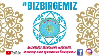 ШӘМШІ ӘНДЕРІ СЫР ЕЛІНДЕ. "Тұран" тобының орындауында "Бәрінен де сен сұлу" әні