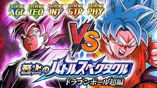 EXTREME CLASS TEAM MISSION VS SSBKK GOKU SUPREME BATTLE SPECTACLE! Dragon Ball Z Dokkan Battle