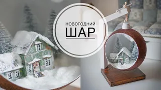 WINTER TALE in a Christmas tree toy / ЗИМНЯЯ СКАЗКА в ёлочной игрушке / DIY TSVORIC