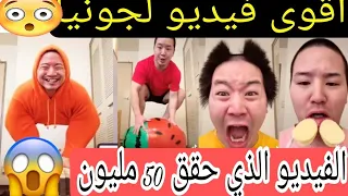 الرجل الكوري المضحك,الرجل الياباني الذي يضرب نفسه,الرجل الياباني المضحك,الراجل لي بيضحك,junya,junia