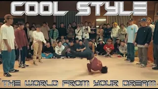 Cool Style - The World From Your Dream  [ #Electro #Freestyle #Music ]