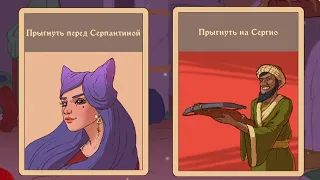 СПАСТИ ИЛИ...? ★ Choice of Life: Middle Ages 2 • 8