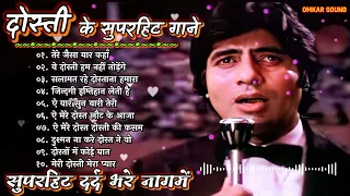 सदाबहार सुनहरेबॉलीवुडगाना_प्यार_भरे_पुराने_गाने#latamangeshkar#mohammedrafi#alkayagnikSongs