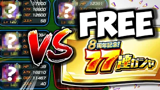 FREE 77 TICKET You SUMMON it you USE it (Dokkan Battle 8th Anniversary)