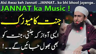 [JANNAT KA MUSIC] Aisi Awaz Keh JANNATI Jannat Ko Bhi Bhool Jaenge | Maulana Tariq Jameel