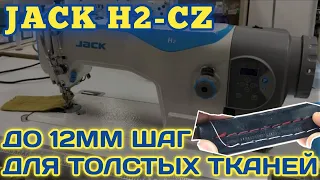 Jack H2-CZ-12.Walking Sewing machine with double promotion.Jack H2-CZ