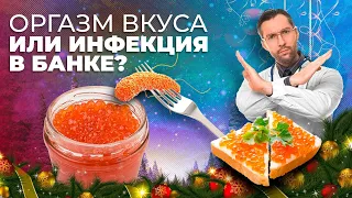 200 тонн яда, которые убивают ваш мозг. Как отличить настоящую красную икру, когда подделок 70%