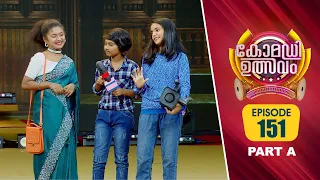 Comedy Utsavam 3 | Flowers | EP# 151 (Part A)