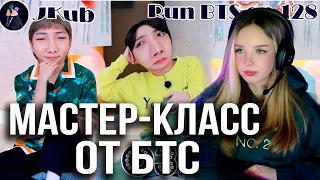 [РУС ОЗВУЧКА JKub] RUN BTS Ep. 128 (2 часть) | РАН БТС 128 с русской озвучкой Реакция