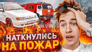 🎅КАТАЛИСЬ на ЧЕТЫРКЕ И ВСТРЕТИЛИ ОГРОМНЫЙ ПОЖАР !  ПОДПИСЧИКИ ОСТАВИЛИ НАМ ЗАПИСКУ !