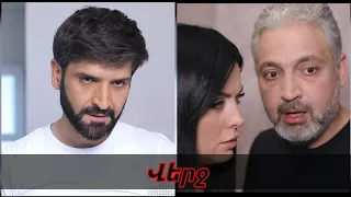 Մոխրոտի երազները ՎԵՐՋԻՆ ՍԵՐԻԱ / Mokhroti yeraznery VERJIN SERIA / Мохроти еразнер