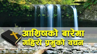 Deep word of GOD about blessings | Messsage by Roshan Magar | Bachan Tv | Nepali Message