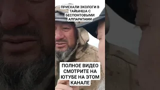 ПРИЕХАЛИ ЭКОЛОГИ В ТАЙЫНША ЗАМЕРЯТЬ ЗАПАХ ОТ БИОХИМ И СВИНОБИЗНЕСА